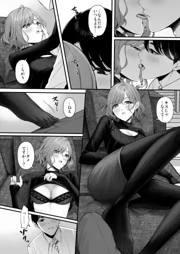 noctchill Dosukebe Goudoushi echichill ~Sayonara, Toumei datta Boku-tachi~ Fhentai - Page 6