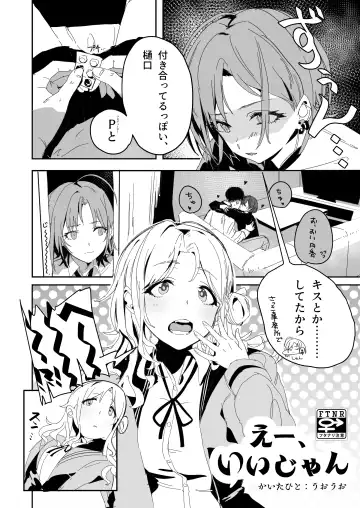 noctchill Dosukebe Goudoushi echichill ~Sayonara, Toumei datta Boku-tachi~ Fhentai - Page 68