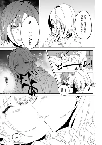 noctchill Dosukebe Goudoushi echichill ~Sayonara, Toumei datta Boku-tachi~ Fhentai - Page 69