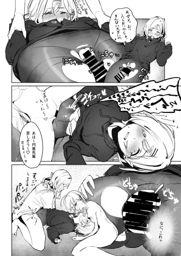 noctchill Dosukebe Goudoushi echichill ~Sayonara, Toumei datta Boku-tachi~ Fhentai - Page 74