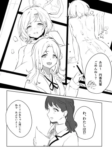 noctchill Dosukebe Goudoushi echichill ~Sayonara, Toumei datta Boku-tachi~ Fhentai - Page 77