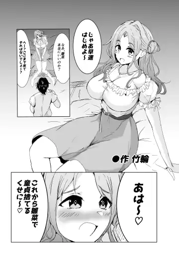 noctchill Dosukebe Goudoushi echichill ~Sayonara, Toumei datta Boku-tachi~ Fhentai - Page 87