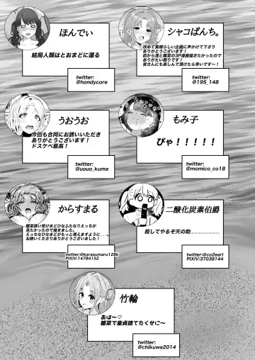 noctchill Dosukebe Goudoushi echichill ~Sayonara, Toumei datta Boku-tachi~ Fhentai - Page 97