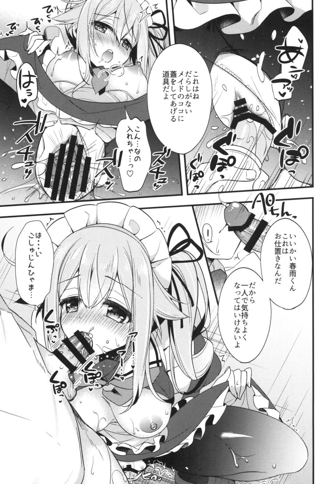 [Ringo Sui] HarusaMaid wa Dojiranai!? Fhentai - Page 8