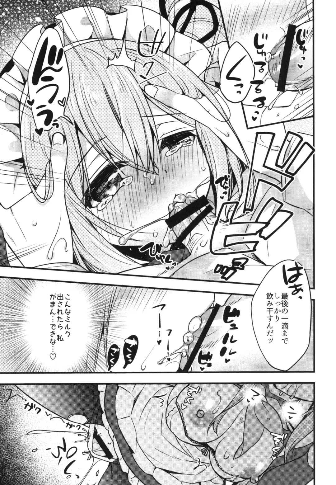 [Ringo Sui] HarusaMaid wa Dojiranai!? Fhentai - Page 10