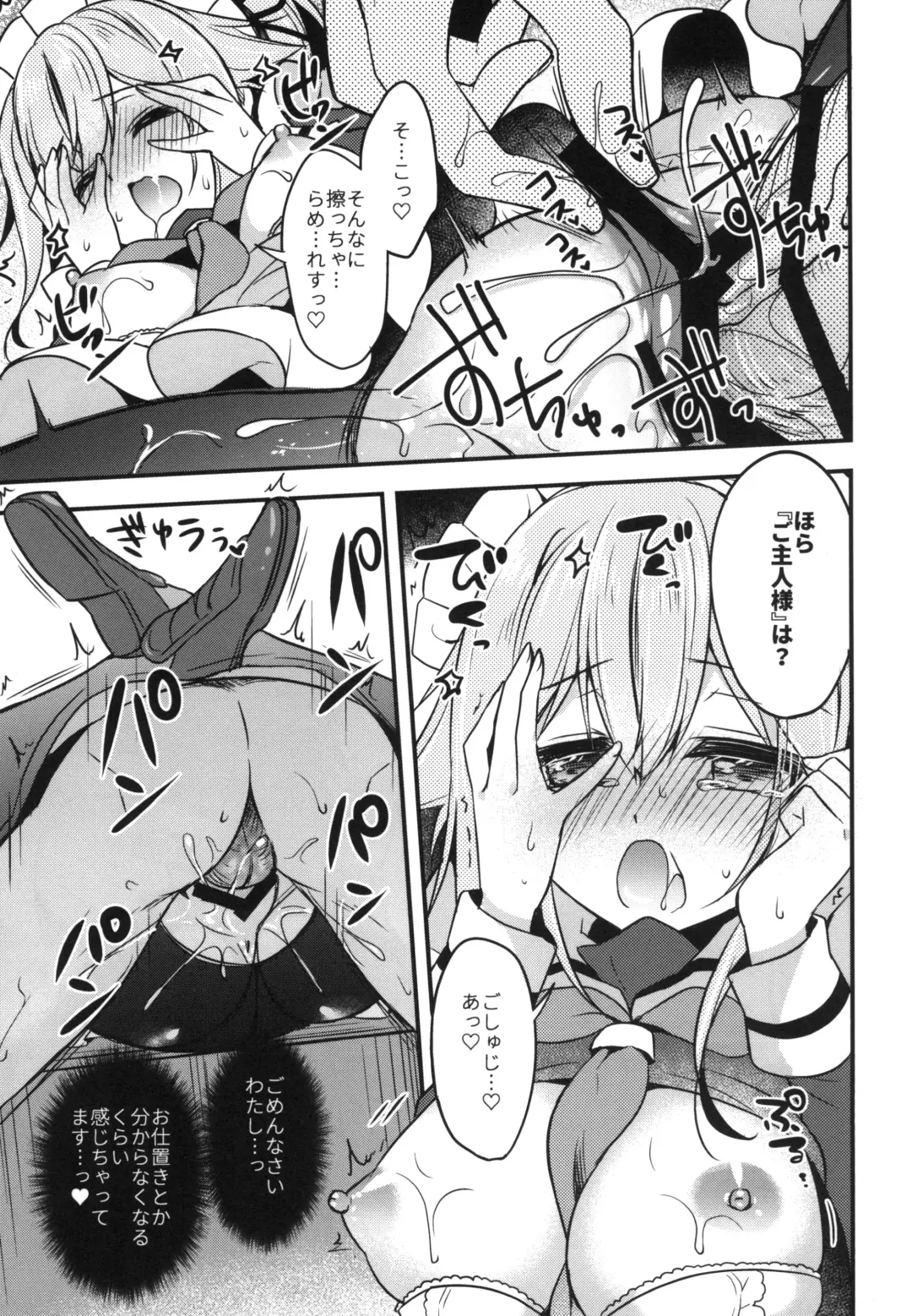 [Ringo Sui] HarusaMaid wa Dojiranai!? Fhentai - Page 14