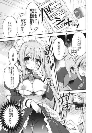 [Ringo Sui] HarusaMaid wa Dojiranai!? Fhentai.net - Page 6