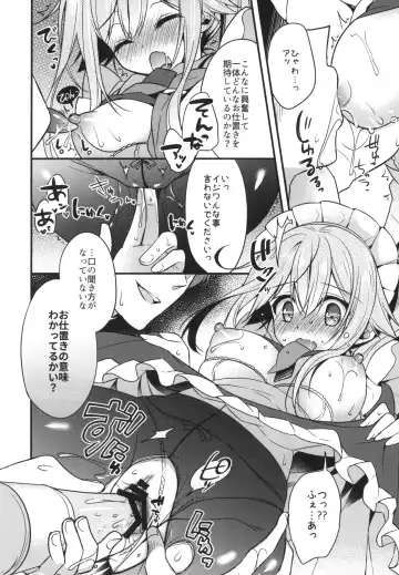 [Ringo Sui] HarusaMaid wa Dojiranai!? Fhentai.net - Page 7