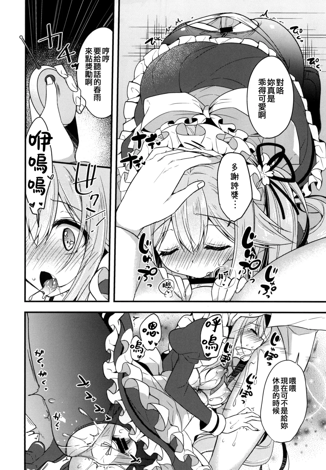 [Ringo Sui] HarusaMaid wa Dojiranai!? Fhentai - Page 10