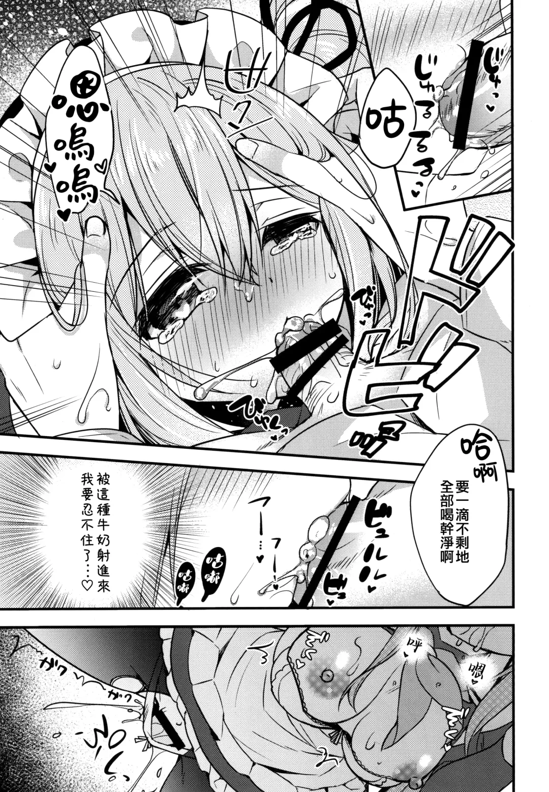 [Ringo Sui] HarusaMaid wa Dojiranai!? Fhentai - Page 11