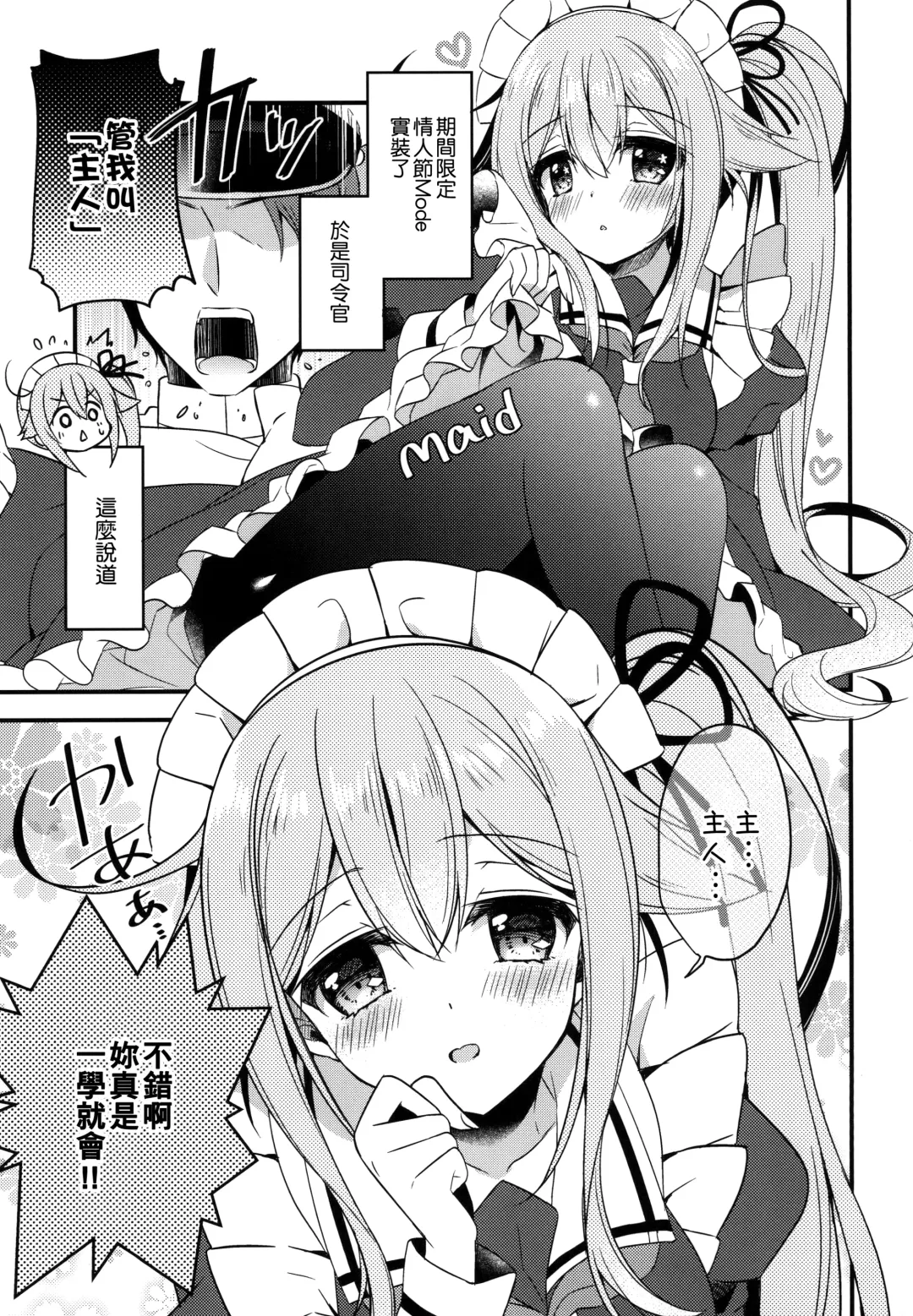 [Ringo Sui] HarusaMaid wa Dojiranai!? Fhentai - Page 5