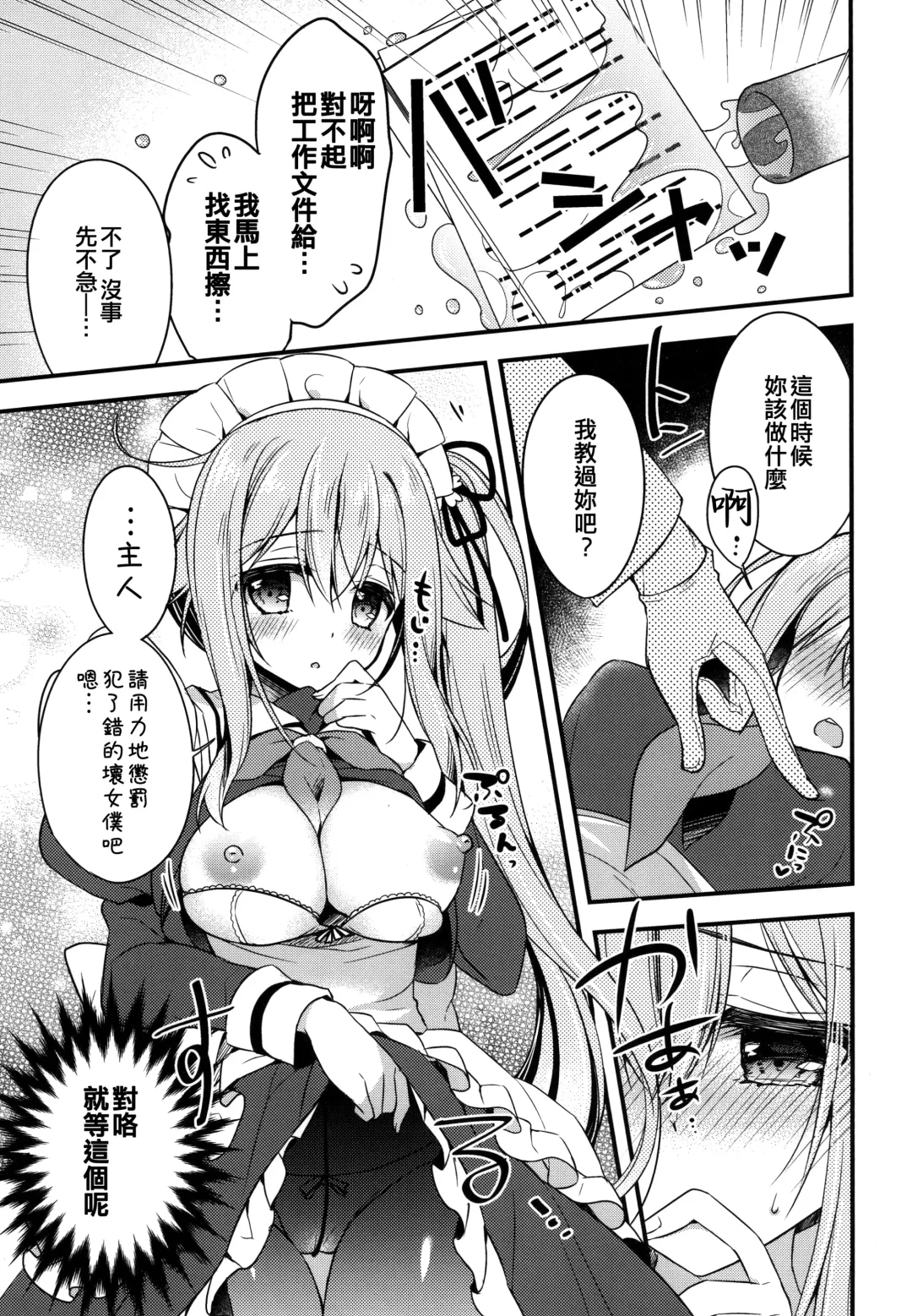 [Ringo Sui] HarusaMaid wa Dojiranai!? Fhentai - Page 7
