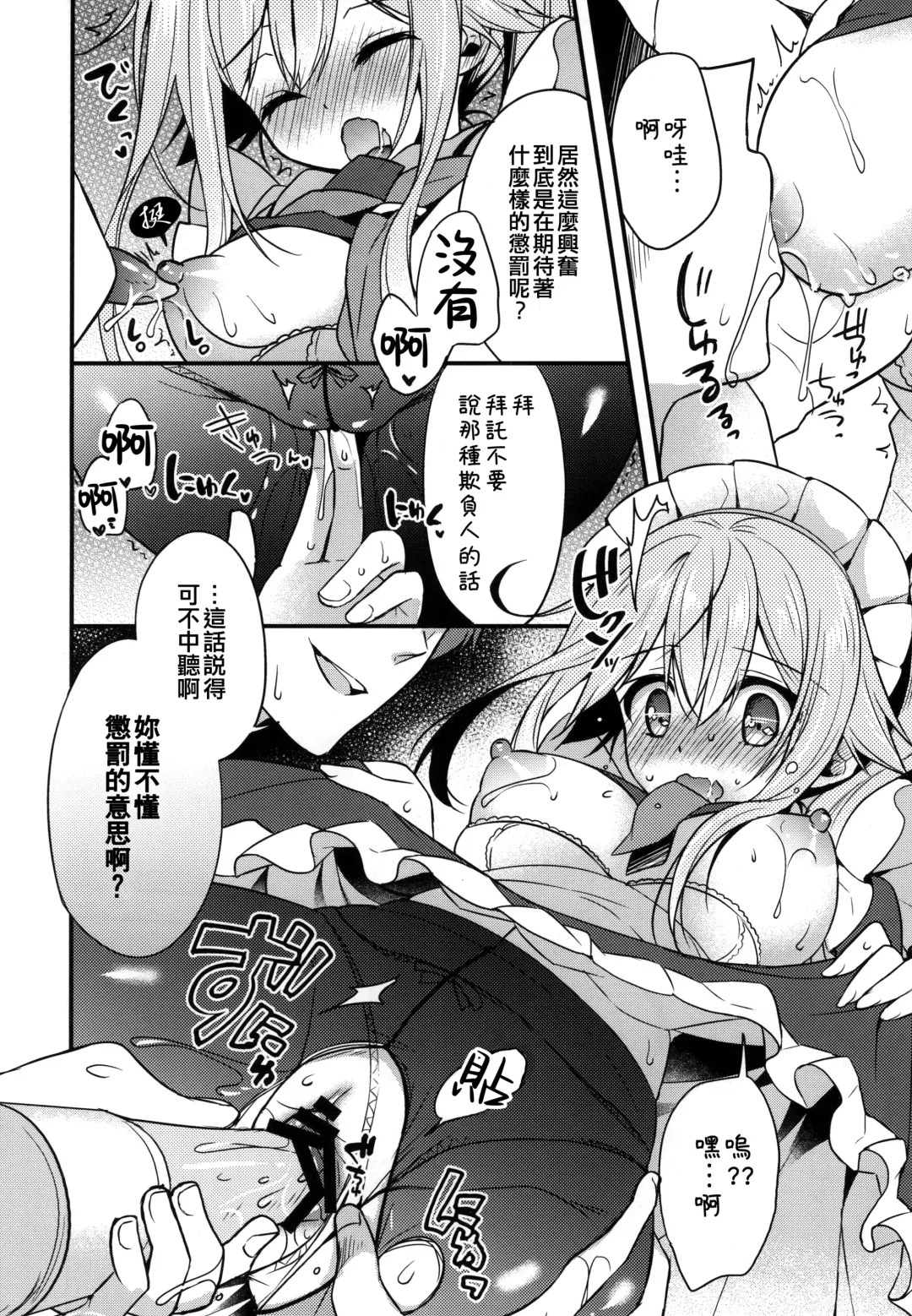 [Ringo Sui] HarusaMaid wa Dojiranai!? Fhentai - Page 8