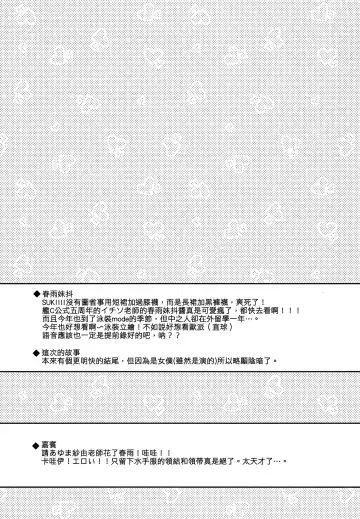 [Ringo Sui] HarusaMaid wa Dojiranai!? Fhentai - Page 21