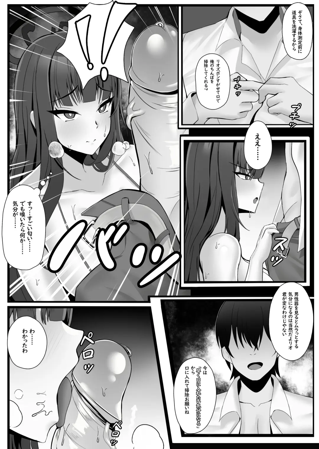 [Onedoo] Tsukatsuki Rio no Joushiki Kaihen Shintai Ken (decensored) Fhentai.net - Page 6