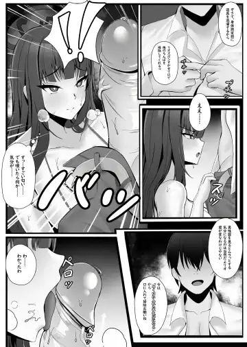 [Onedoo] Tsukatsuki Rio no Joushiki Kaihen Shintai Ken (decensored) Fhentai.net - Page 6