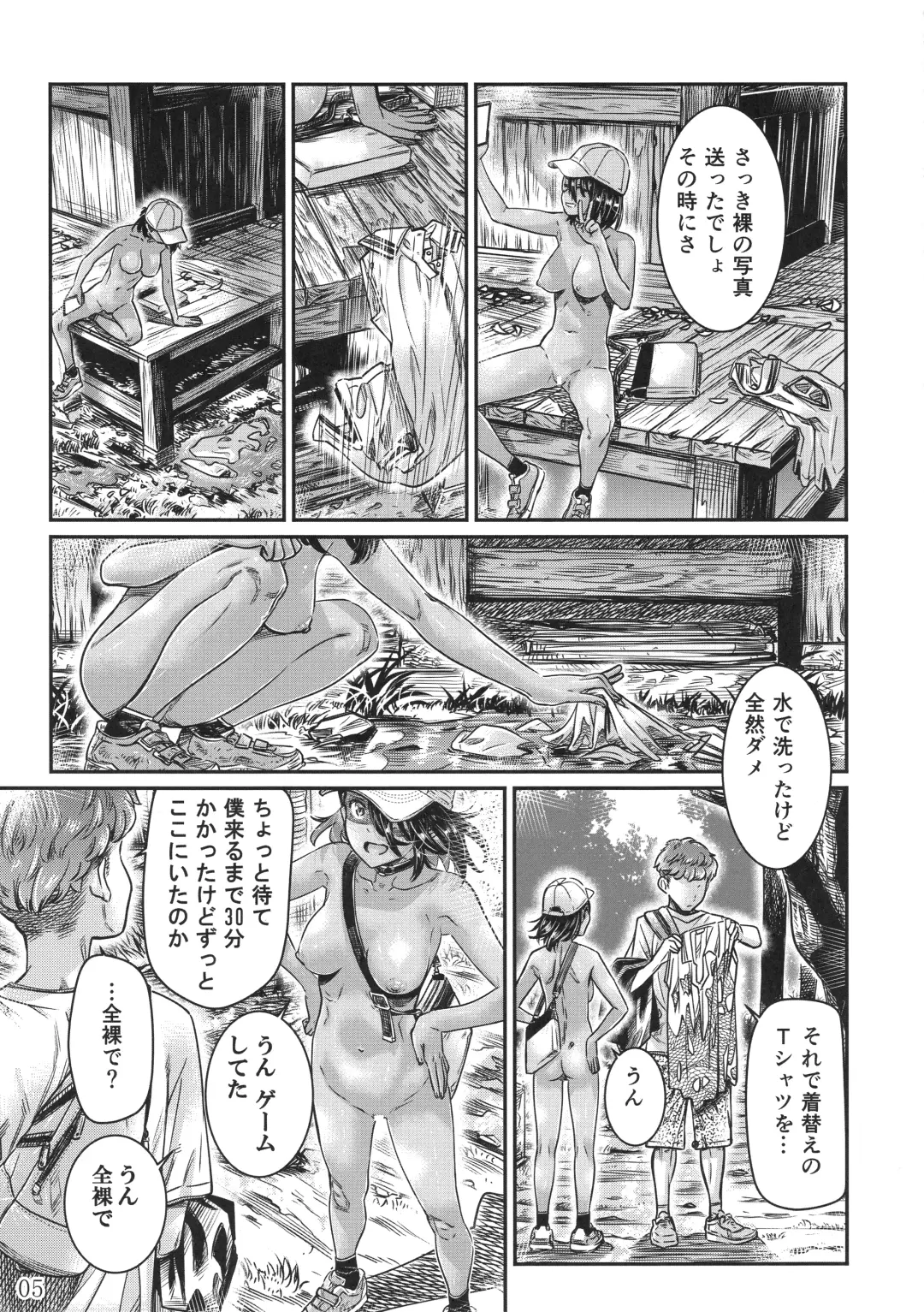 [Maruta] Hiyake no Zenra Girl wa, Doutei o Sotsugyou shita bakari no Senpai ni Hamedori saseru Fhentai.net - Page 4