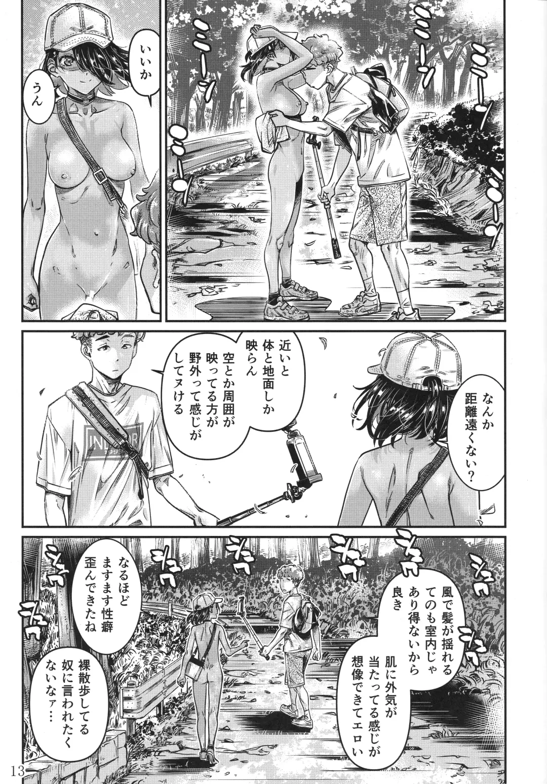 [Maruta] Hiyake no Zenra Girl wa, Doutei o Sotsugyou shita bakari no Senpai ni Hamedori saseru Fhentai.net - Page 12
