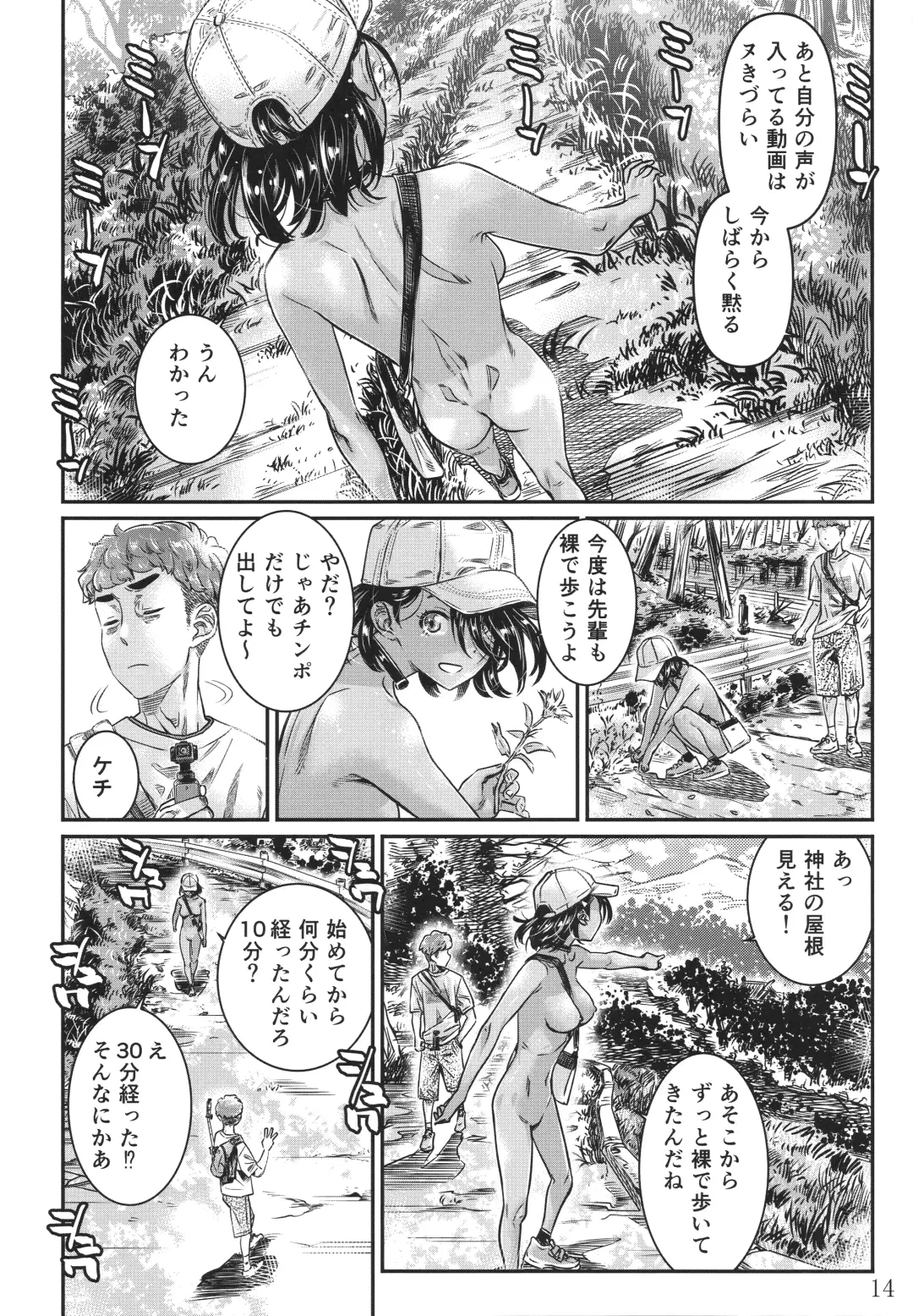 [Maruta] Hiyake no Zenra Girl wa, Doutei o Sotsugyou shita bakari no Senpai ni Hamedori saseru Fhentai.net - Page 13