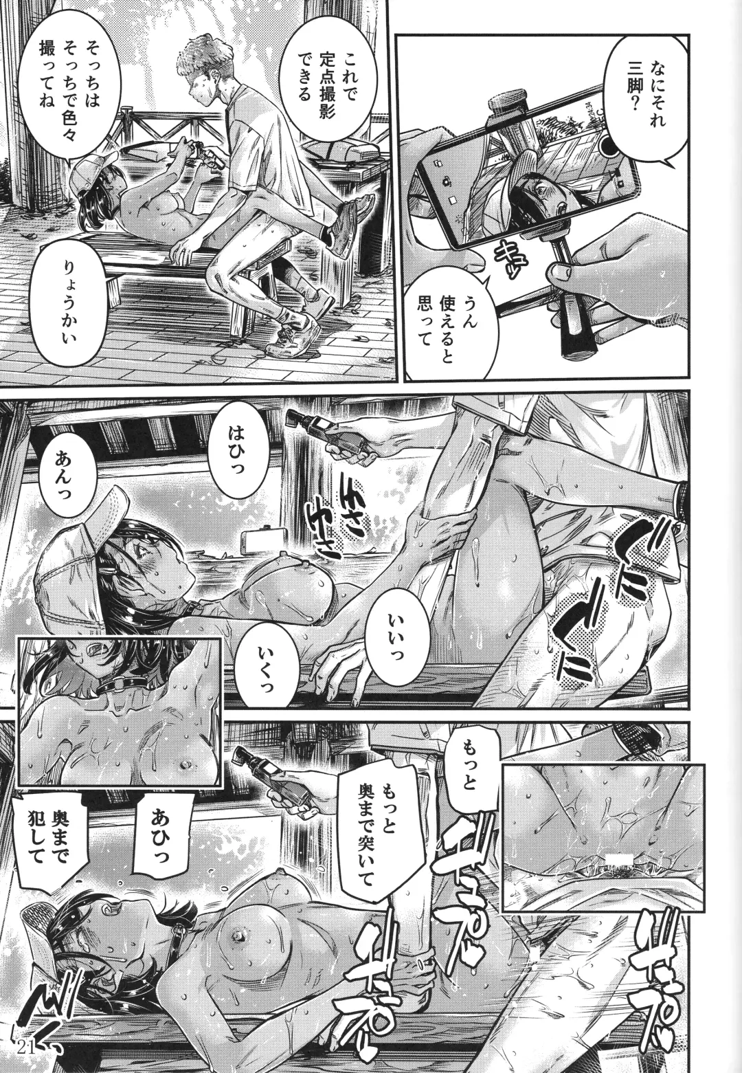 [Maruta] Hiyake no Zenra Girl wa, Doutei o Sotsugyou shita bakari no Senpai ni Hamedori saseru Fhentai.net - Page 20