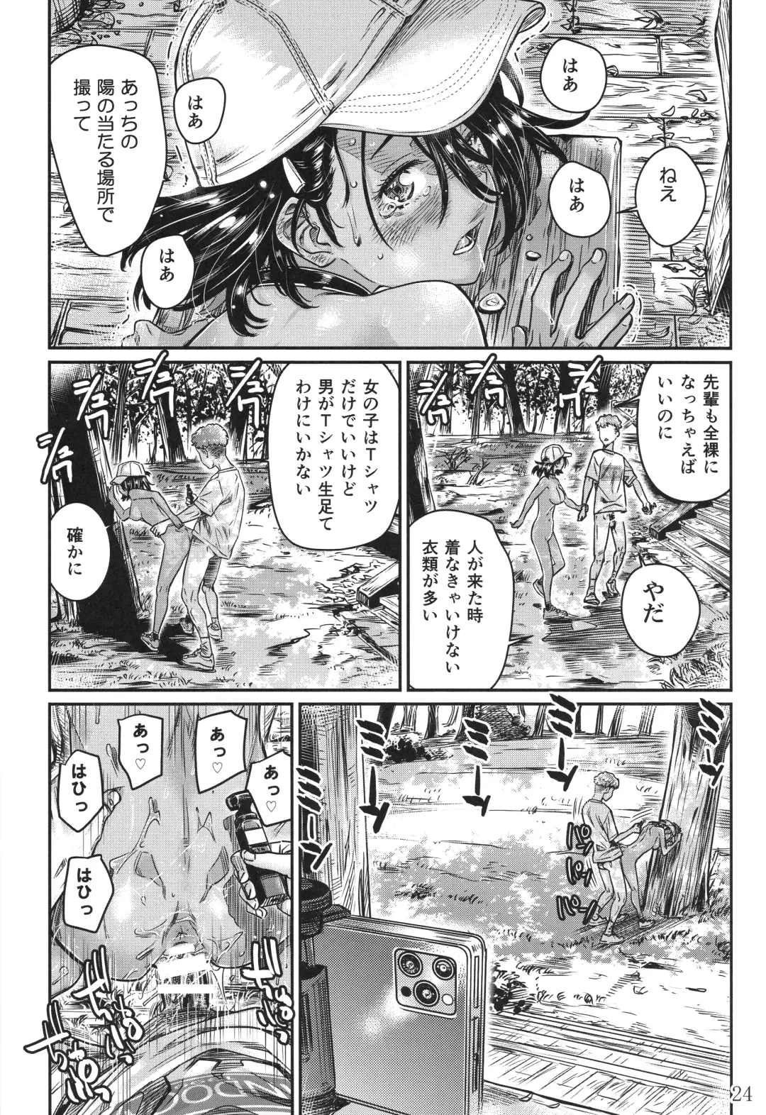 [Maruta] Hiyake no Zenra Girl wa, Doutei o Sotsugyou shita bakari no Senpai ni Hamedori saseru Fhentai.net - Page 23