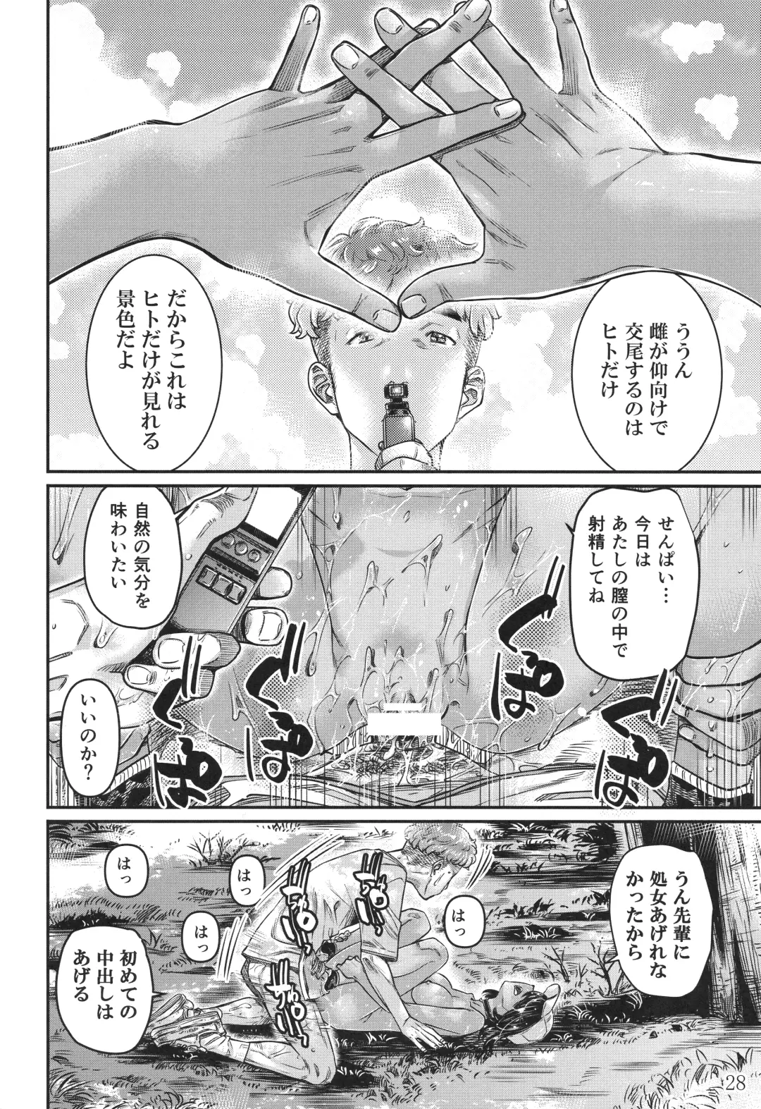 [Maruta] Hiyake no Zenra Girl wa, Doutei o Sotsugyou shita bakari no Senpai ni Hamedori saseru Fhentai.net - Page 27