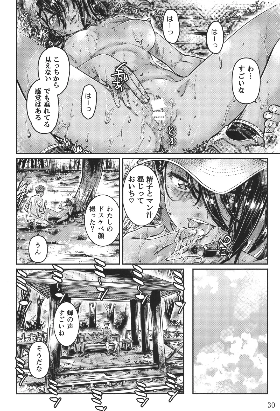 [Maruta] Hiyake no Zenra Girl wa, Doutei o Sotsugyou shita bakari no Senpai ni Hamedori saseru Fhentai.net - Page 29