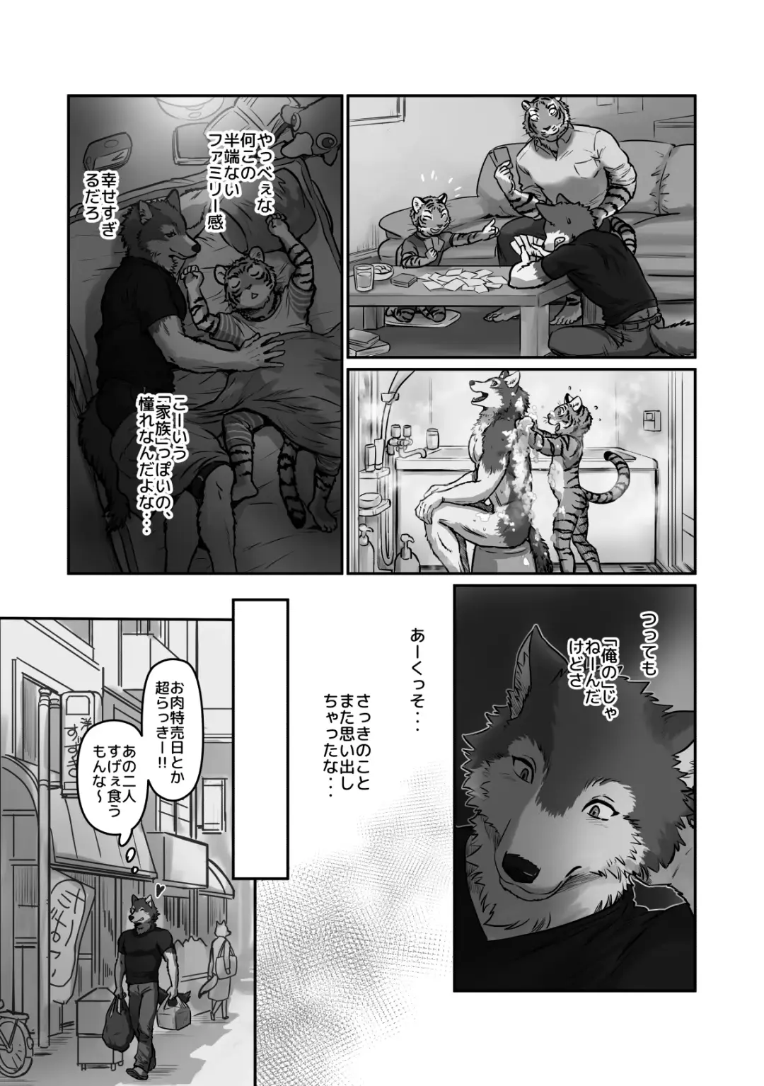 [Maririn] Wolf Teacher & Tiger Daddy 2 Fhentai - Page 3