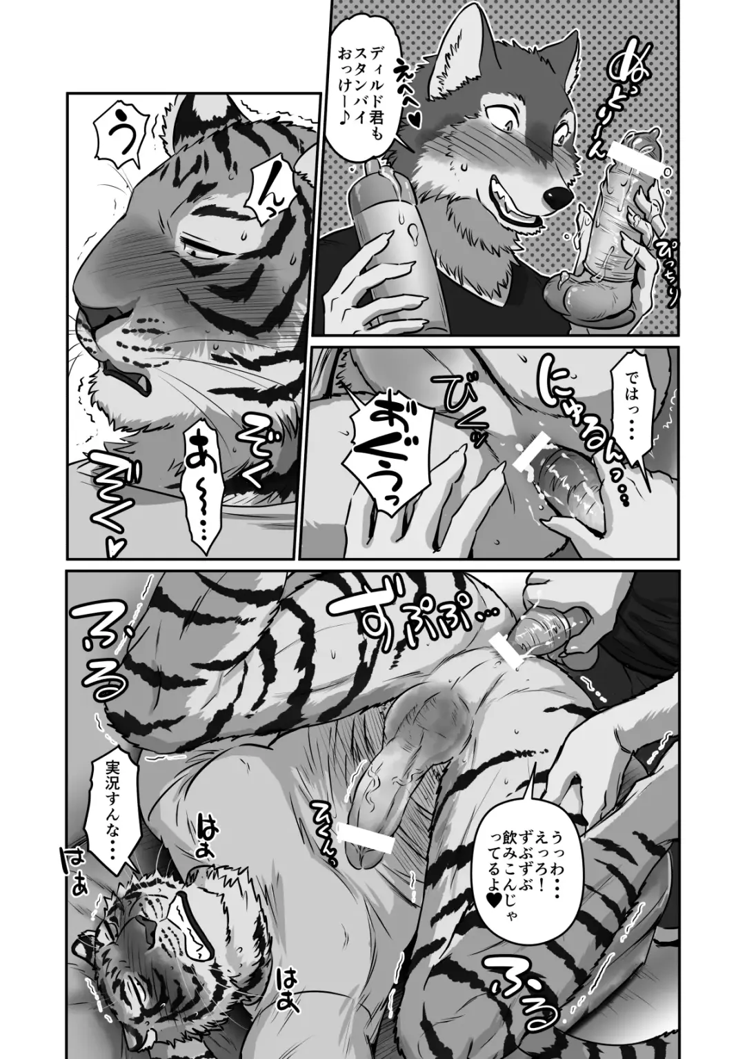 [Maririn] Wolf Teacher & Tiger Daddy 2 Fhentai - Page 22