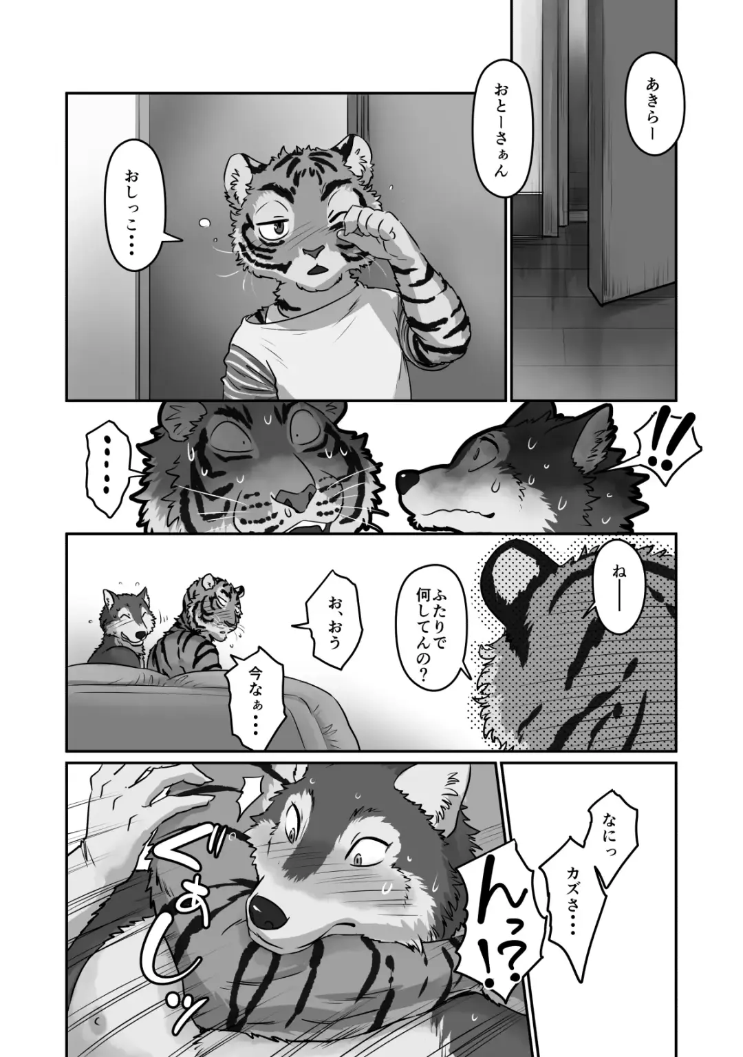 [Maririn] Wolf Teacher & Tiger Daddy 2 Fhentai - Page 34