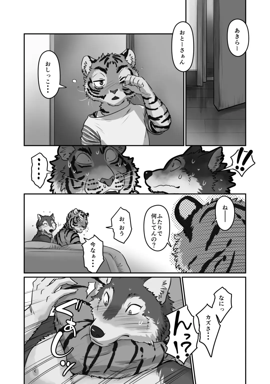 [Maririn] Wolf Teacher & Tiger Daddy 2 Fhentai.net - Page 34