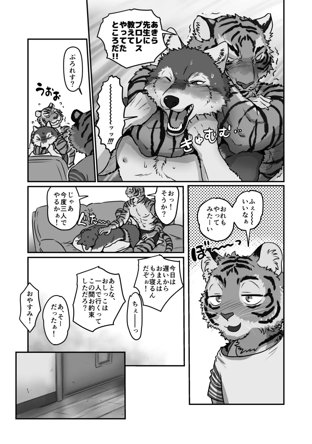 [Maririn] Wolf Teacher & Tiger Daddy 2 Fhentai.net - Page 35