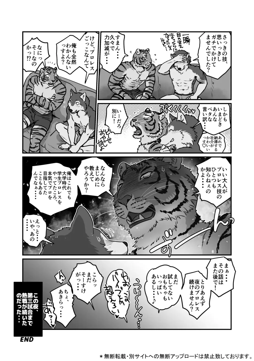 [Maririn] Wolf Teacher & Tiger Daddy 2 Fhentai.net - Page 36