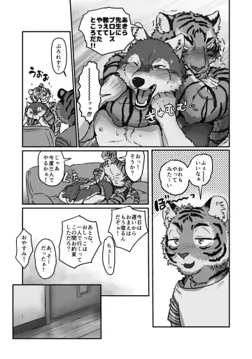 [Maririn] Wolf Teacher & Tiger Daddy 2 Fhentai - Page 35