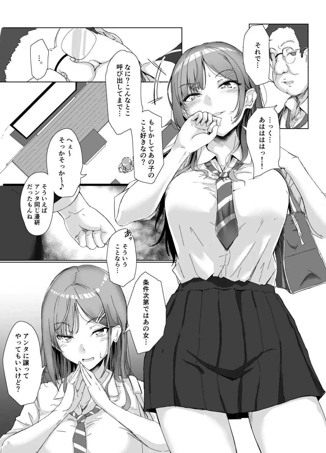 [Kudou Maimu] Class no Namaiki Joshi ga Saiteihen no Otoko ni Hamerareru Fhentai - Page 10