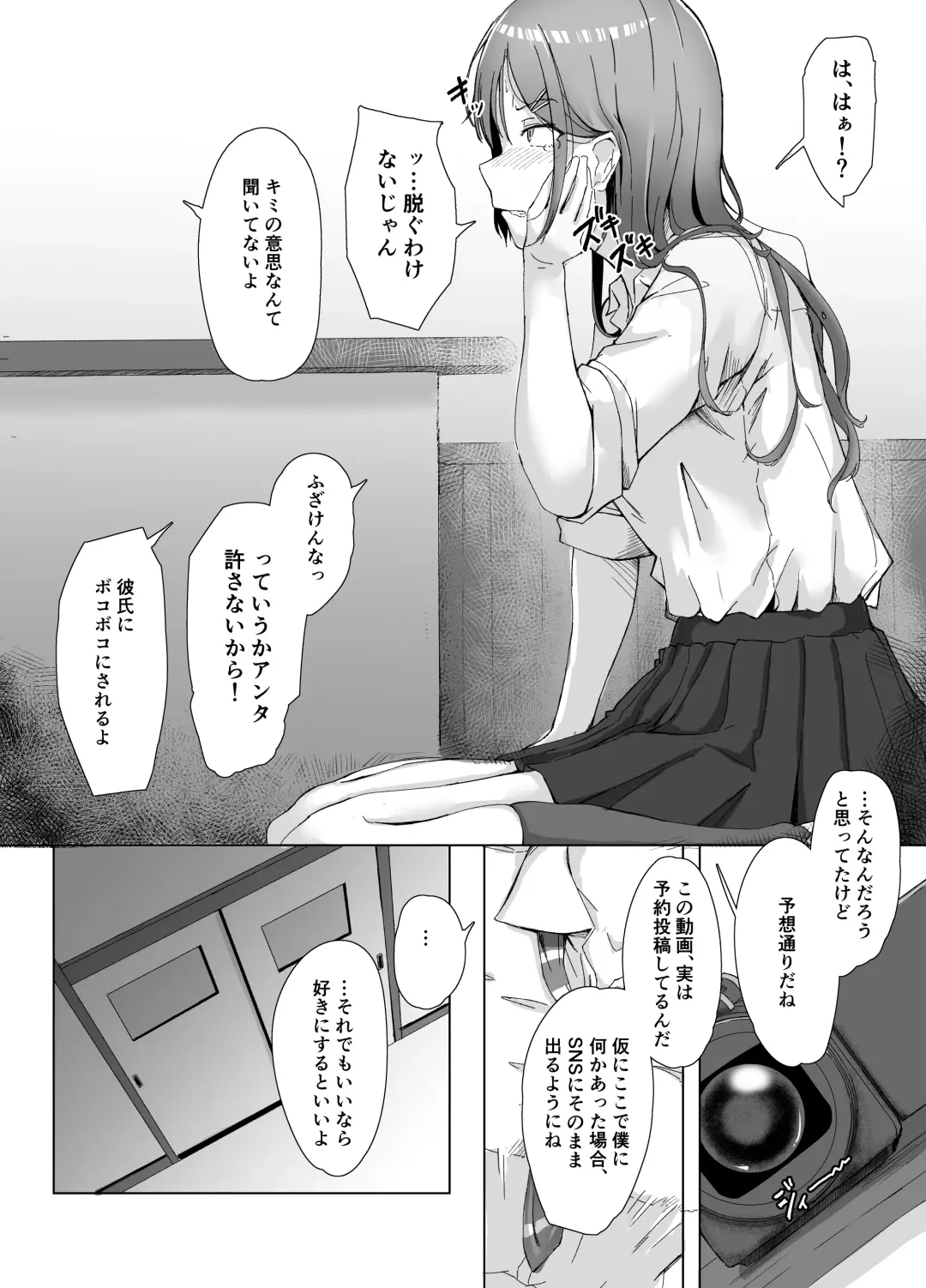 [Kudou Maimu] Class no Namaiki Joshi ga Saiteihen no Otoko ni Hamerareru Fhentai - Page 13