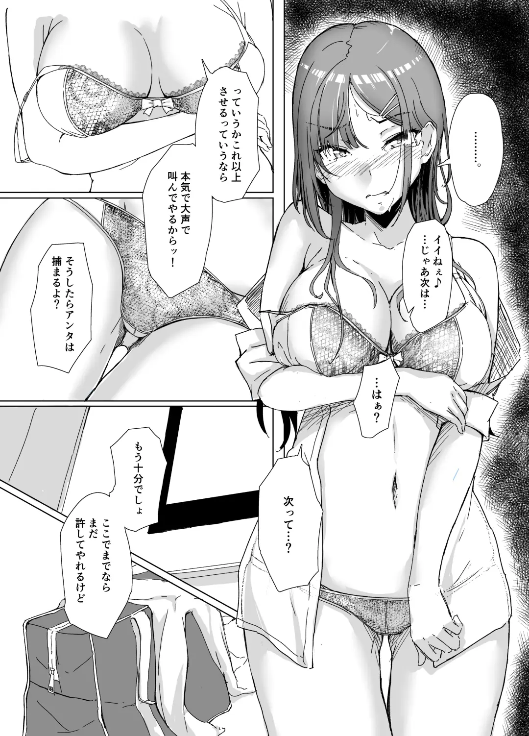 [Kudou Maimu] Class no Namaiki Joshi ga Saiteihen no Otoko ni Hamerareru Fhentai - Page 15