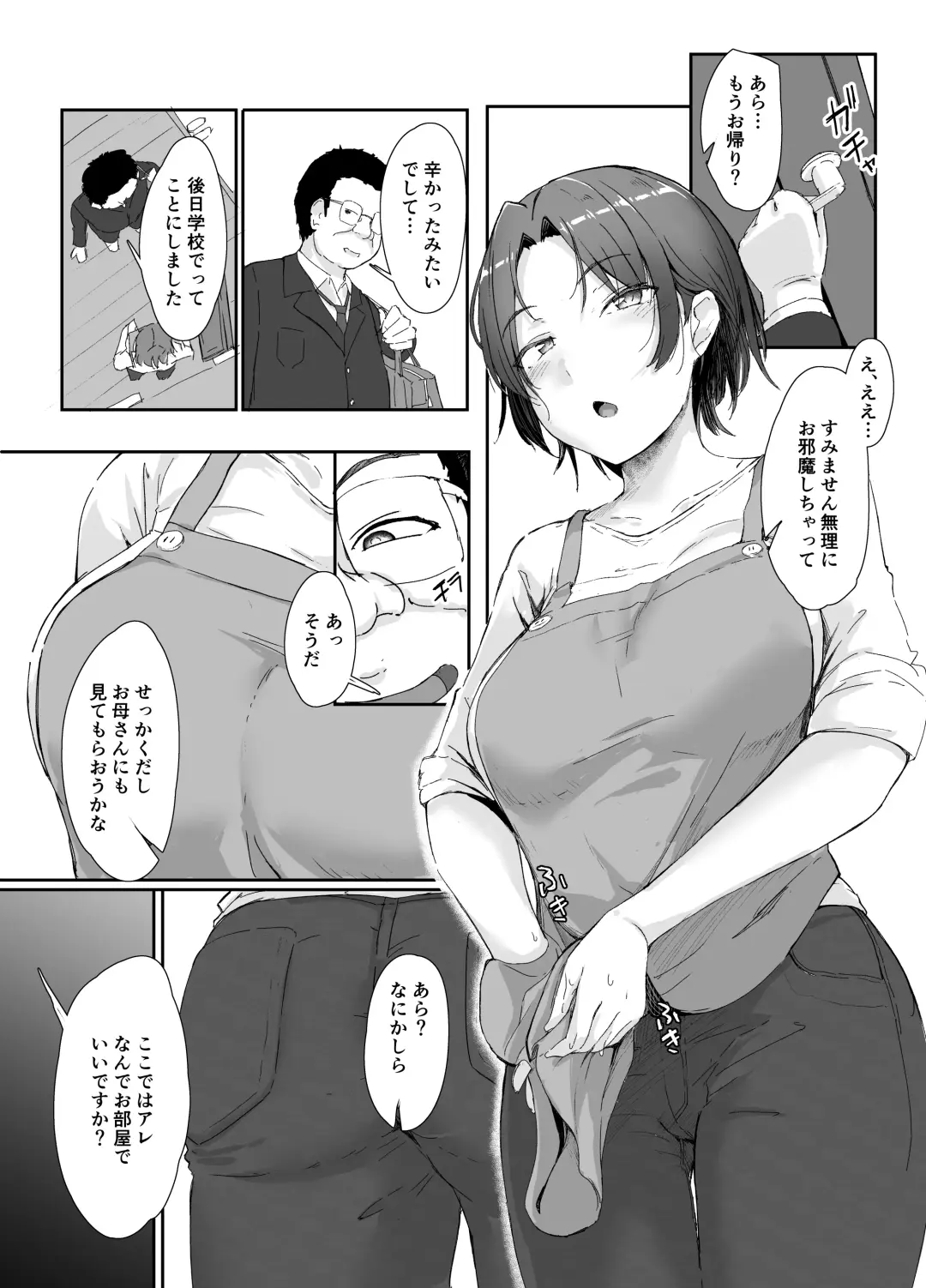 [Kudou Maimu] Class no Namaiki Joshi ga Saiteihen no Otoko ni Hamerareru Fhentai - Page 56