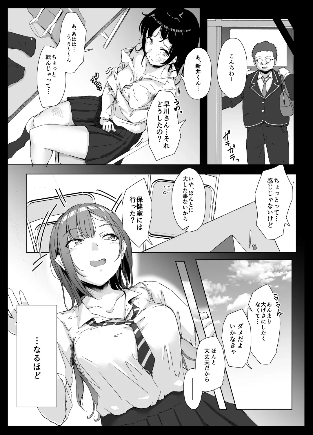 [Kudou Maimu] Class no Namaiki Joshi ga Saiteihen no Otoko ni Hamerareru Fhentai - Page 6