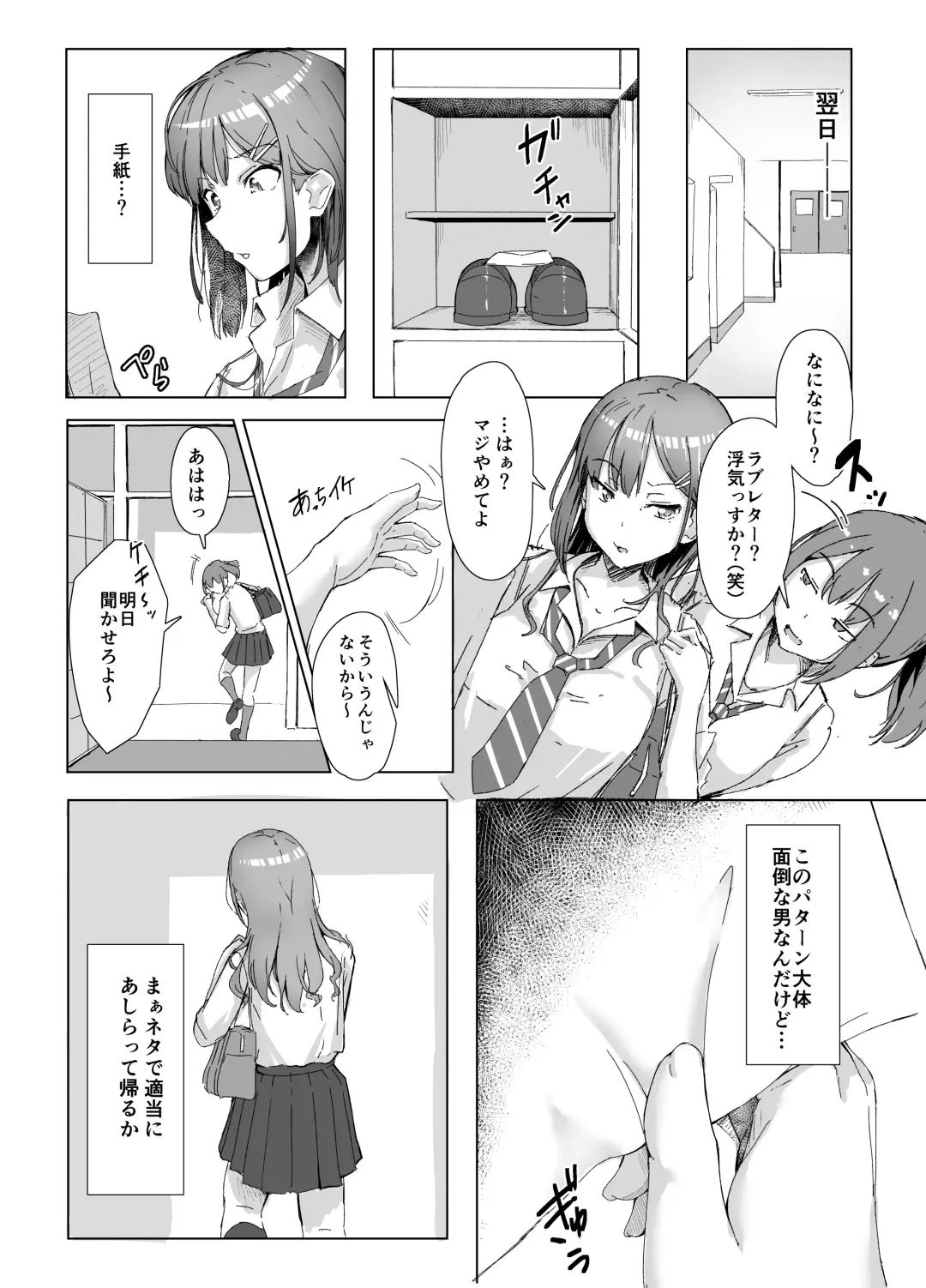 [Kudou Maimu] Class no Namaiki Joshi ga Saiteihen no Otoko ni Hamerareru Fhentai - Page 7