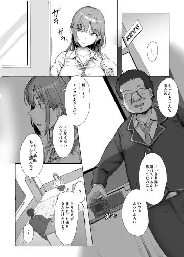 [Kudou Maimu] Class no Namaiki Joshi ga Saiteihen no Otoko ni Hamerareru Fhentai - Page 8