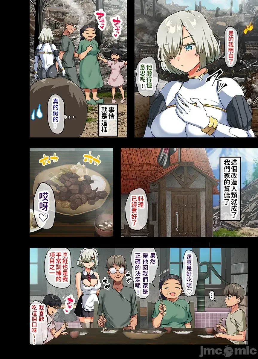 [Yac] Sensou ga Owatte Youzumi ni Natta Ningen Heiki no Kyonyuu Bishoujo o Hirotte Ie ni Mochikaette Mitara... Fhentai - Page 11