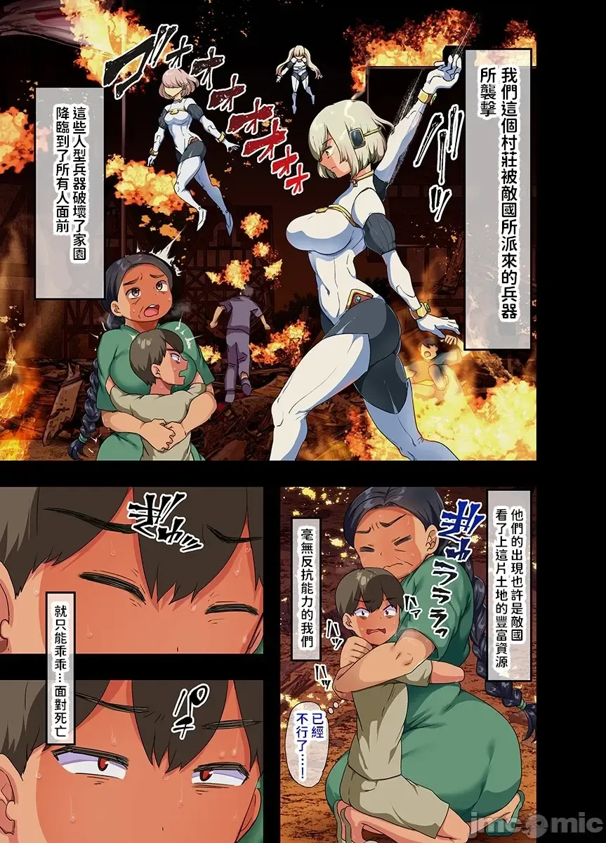 [Yac] Sensou ga Owatte Youzumi ni Natta Ningen Heiki no Kyonyuu Bishoujo o Hirotte Ie ni Mochikaette Mitara... Fhentai - Page 6