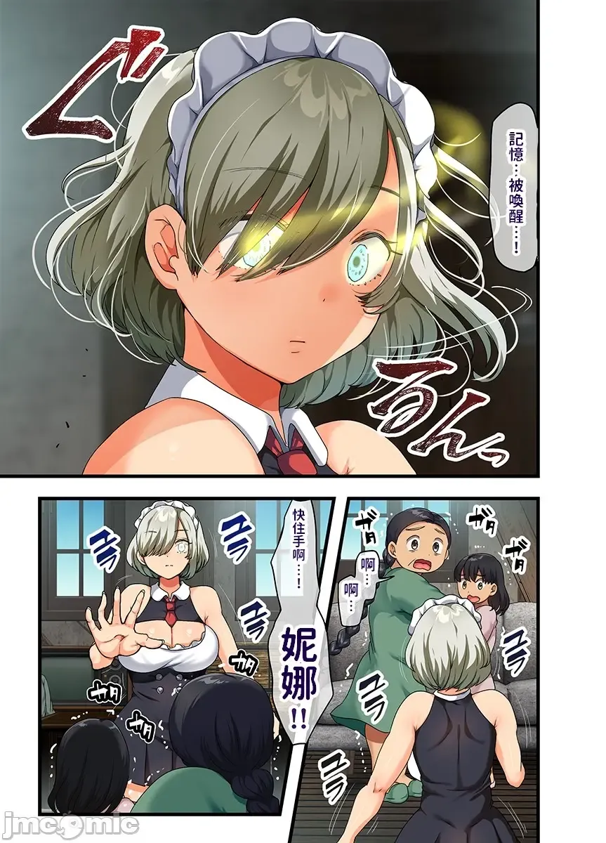 [Yac] Sensou ga Owatte Youzumi ni Natta Ningen Heiki no Kyonyuu Bishoujo o Hirotte Ie ni Mochikaette Mitara... Fhentai - Page 78