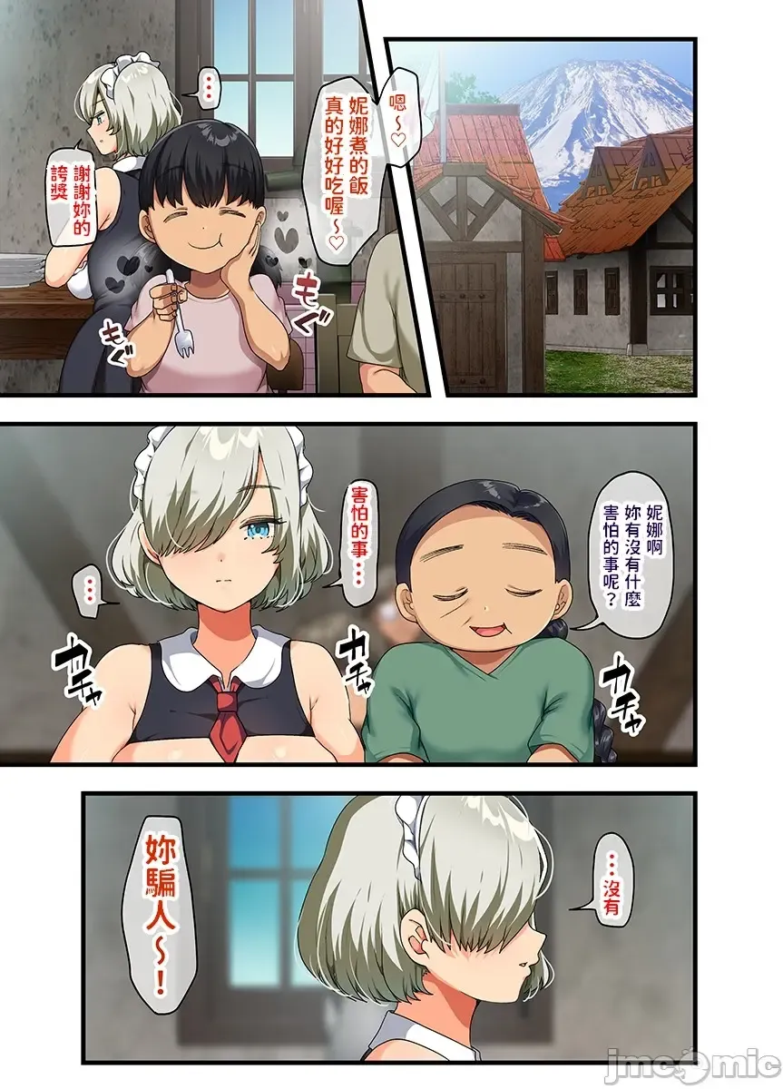 [Yac] Sensou ga Owatte Youzumi ni Natta Ningen Heiki no Kyonyuu Bishoujo o Hirotte Ie ni Mochikaette Mitara... Fhentai - Page 84