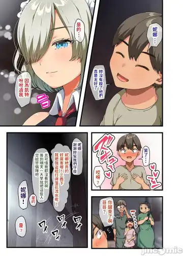 [Yac] Sensou ga Owatte Youzumi ni Natta Ningen Heiki no Kyonyuu Bishoujo o Hirotte Ie ni Mochikaette Mitara... Fhentai - Page 100