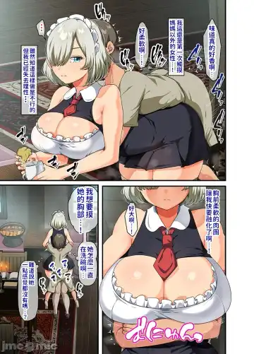 [Yac] Sensou ga Owatte Youzumi ni Natta Ningen Heiki no Kyonyuu Bishoujo o Hirotte Ie ni Mochikaette Mitara... Fhentai - Page 20