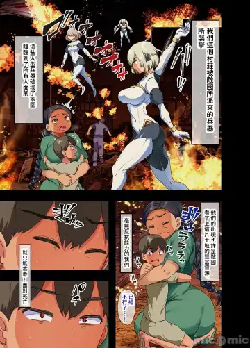 [Yac] Sensou ga Owatte Youzumi ni Natta Ningen Heiki no Kyonyuu Bishoujo o Hirotte Ie ni Mochikaette Mitara... Fhentai - Page 6