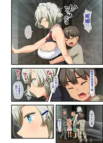 [Yac] Sensou ga Owatte Youzumi ni Natta Ningen Heiki no Kyonyuu Bishoujo o Hirotte Ie ni Mochikaette Mitara... Fhentai - Page 79