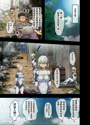 [Yac] Sensou ga Owatte Youzumi ni Natta Ningen Heiki no Kyonyuu Bishoujo o Hirotte Ie ni Mochikaette Mitara... Fhentai - Page 8